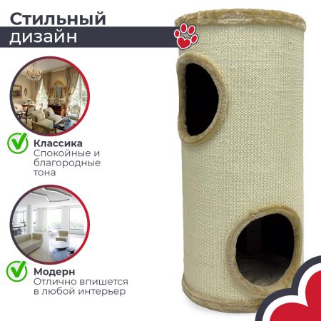 Когтеточка-домик 35х35х75 см, бежевый Когтеточка-домик 35х35х75 см, бежевый