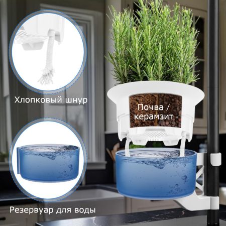 Кашпо HobbyFarm с автополивом, с креплением 