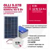 Солнечная панель 6 Вт с аккумулятором 12 В для электропастуха Olli 9.07B 