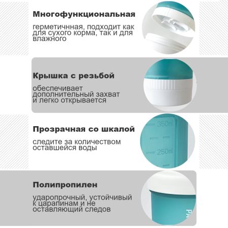 Поилка-кормушка дорожная Pawgether PT1 для собак и кошек, 4 в 1, зеленая