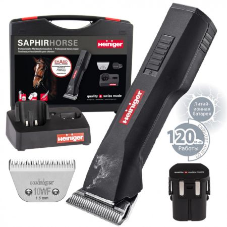 Машинка Heiniger Saphir Horse для стрижки лошадей с 2-я аккумуляторами