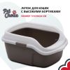 Лоток для кошек с высокими бортиками Sanitaire Range 51х39х24 см, коричневый
