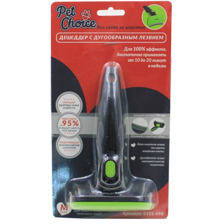 Дешеддер M с дугообразным лезвием 76 мм и с кнопкой самоочистки для вычесывания шерсти животных