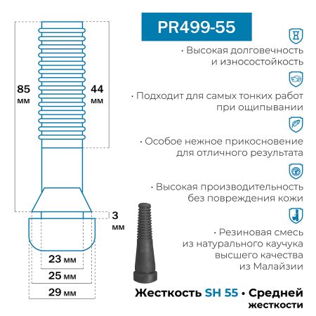 Перосъёмные пальцы PR499-55, комплект 50 шт. Перосъёмные пальцы PR499-55, комплект 50 шт.