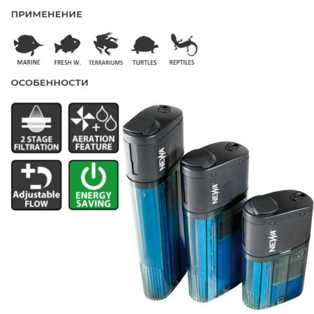 Фильтр погружной для аквариума Newa Duetto DJ50 230V с системой аэрации на 50 л Фильтр погружной для аквариума Newa Duetto DJ50 230V с системой аэрации на 50 л