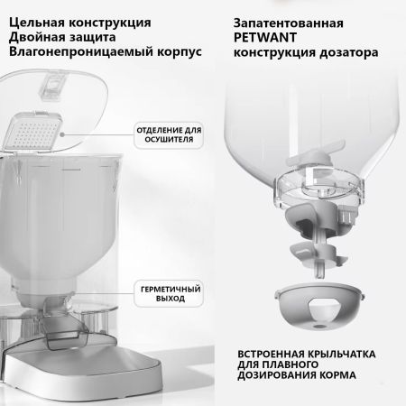 Автокормушка Petwant F11-L 4,5 л для сухого корма для собак и кошек