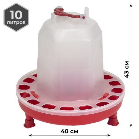Поилка вакуумная 10 л с винтовой пробкой и ручкой на ножках для кур, домашней птицы