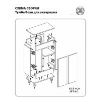 Тумба Boyu ECT-600 для аквариума Boyu EC-600, 601х302х750 мм, белая