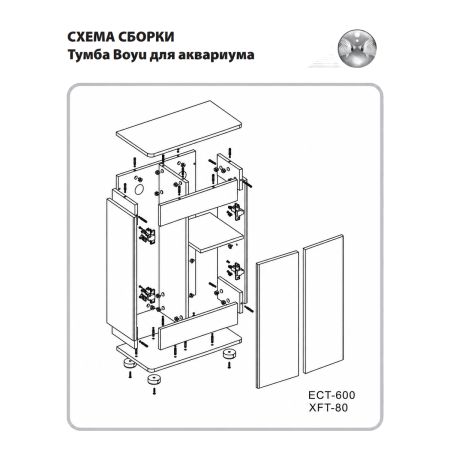 Тумба Boyu ECT-600 для аквариума Boyu EC-600, 601х302х750 мм, белая