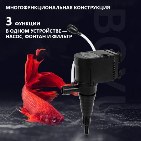 Помпа погружная Boyu SP-1800 700 л/час для аквариума до 200 л