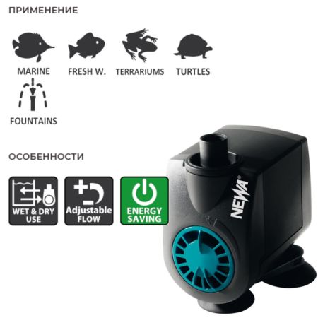 Помпа погружная для аквариума Newa Jet NJ1200 многоцелевая 1200 л/час