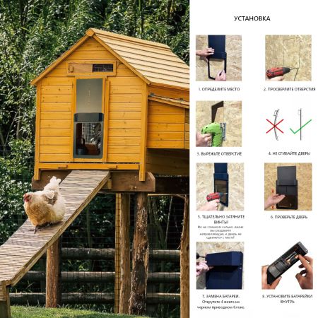 Двери курятника с автоматическим приводом открывания HobbyFarm DOO-2