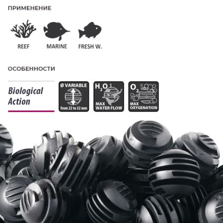 Наполнитель для фильтра аквариума BIOGLOBE, шарики, 1 л Наполнитель для фильтра аквариума BIOGLOBE, шарики, 1 л