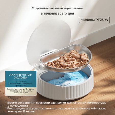 Автокормушка Petzengo PF25-W Wi-Fi умная с охлаждением и интеллектуальным контролем питания