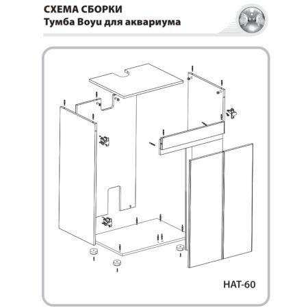 Аквариум с тумбой Boyu Marine HA-600A морской 150 л, с фильтром, скиммером, помпой, черный