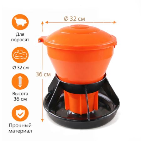Кормушка автоматическая 5 кг для поросят, пластик