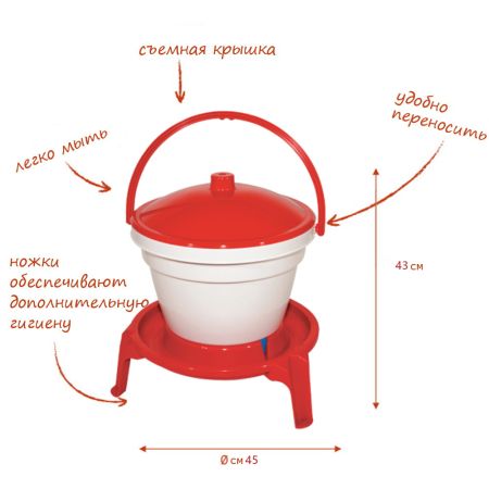 Поилка поплавковая RAPID CLEAN 12 л на ножках для кур и домашней птицы