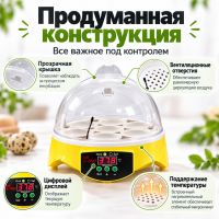 Инкубатор HHD 7 мини автоматический на 7 яиц