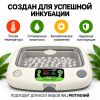 Инкубатор для яиц рептилий Rcom 90 MAX автоматический