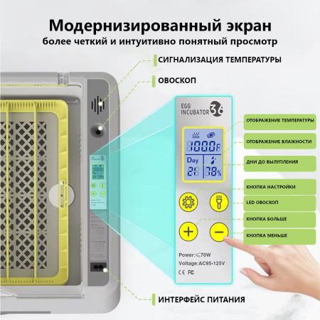 Инкубатор HHD 36 автоматический с овоскопом на 36 яиц