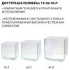 Аквариум Newa Ego LID, EL 50W, 45 л панорамный, LED освещение, белая стеклянная крышка