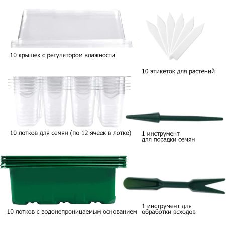 Мини парник HobbyFarm, 12 ячеек, для рассады, 10 шт.