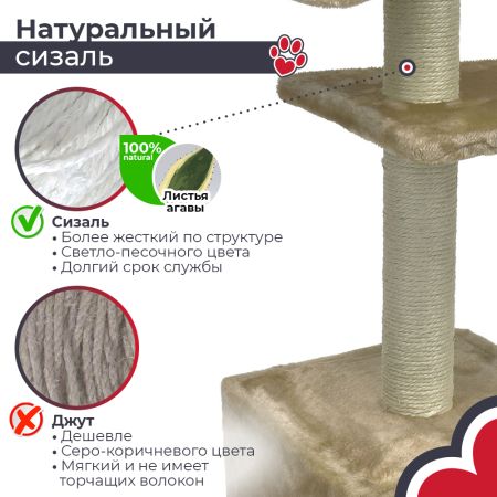 Когтеточка-комплекс 30х30х88 см с цилиндром, бежевый
