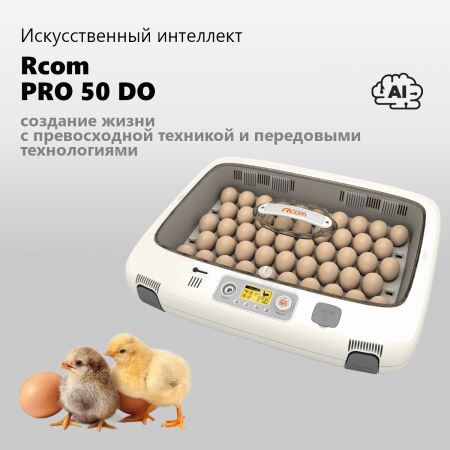 Инкубатор Rcom 50 DO PRO с овоскопом автоматический для яиц