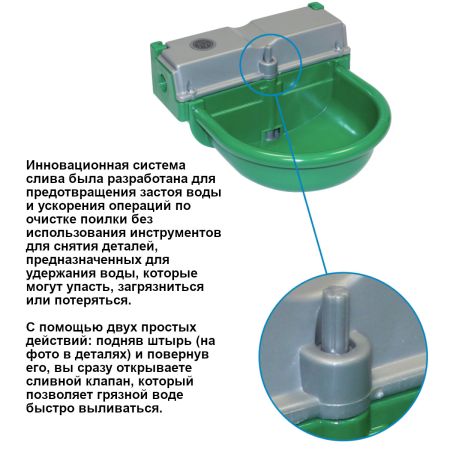 Поилка автоматическая поплавковая с боковым подводом 4 л для коров, овец, лошадей, собак, пластик