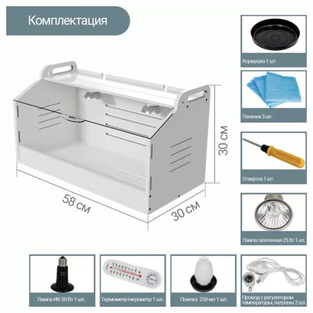 Брудер для цыплят HobbyFarm PBB02 58х30х30 см с регулятором температуры Брудер для цыплят HobbyFarm PBB02 58х30х30 см с регулятором температуры