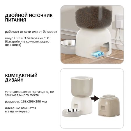 Автокормушка Petzengo PF14-LCD 3 л для сухого корма с записью голосового сообщения, белая