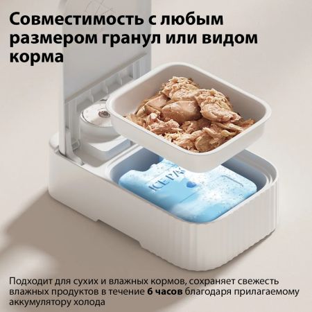 Автокормушка Petwant F22 Solo 1 секция 350 мл с охлаждением, для влажного и сухого корма, белая