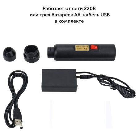 Овоскоп Janoel для яиц от сети 220В и от батареек