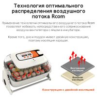 Инкубатор Rcom King Suro 20 MAX автоматический для яиц Инкубатор Rcom King Suro 20 MAX автоматический для яиц