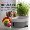 Автопоилка фонтан для кошек и собак Petwant PW-101 3 л с отделением для корма или травы