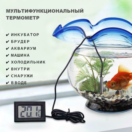 Термометр цифровой ET01 с выносным датчиком 2 метра для измерения температуры в инкубаторе, брудере