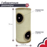 Когтеточка-домик 35х35х75 см, бежевый