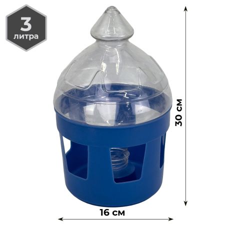 Поилка вакуумная 3 л с окошками для голубей, синяя