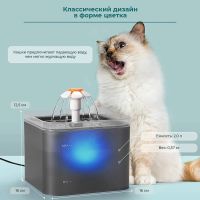 Автопоилка фонтан Petwant PW-109 2 л с подсветкой для кошек и собак, серый Автопоилка фонтан Petwant PW-109 2 л с подсветкой для кошек и собак, серый