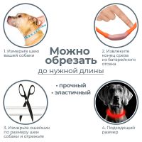 Ошейник светящийся светодиодный для собак с USB зарядкой 50 см, оранжевый