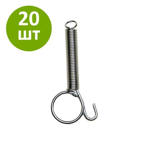 Крюк пружинный для клетки, 88 мм, комплект 20 шт.