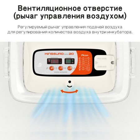 Инкубатор Rcom King Suro 20 MAX автоматический для яиц Инкубатор Rcom King Suro 20 MAX автоматический для яиц