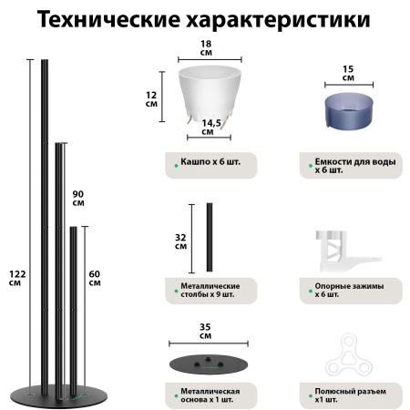 Подставка для цветов 6 уровней HobbyFarm, кашпо с автополивом