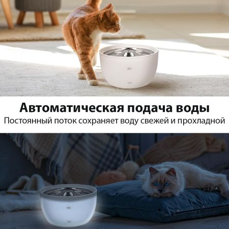 Автопоилка фонтан Petwant W8, 3 л, нержавеющая сталь, для кошек и собак, белая