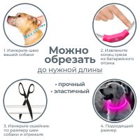 Ошейник светящийся светодиодный для собак с USB зарядкой 55 см, прозрачный с розовым