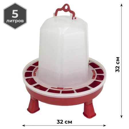 Поилка вакуумная 5 л с винтовой пробкой и ручкой на ножках для кур, домашней птицы