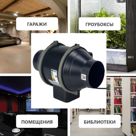 Вентилятор для гроубокса HobbyFarm канальный встроенный с регулятором, бесшумный, 4", пластик