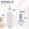 Бутылка для телят с соской из силикона прямая, 2 л
