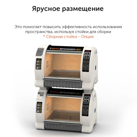 Брудер-павильон Rcom Bird Brooder для птиц S
