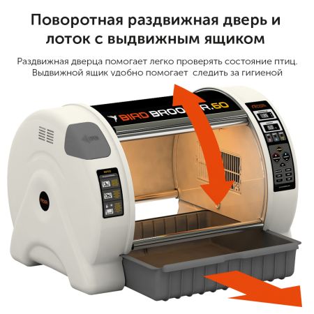 Брудер-павильон Rcom Bird Brooder для птиц S